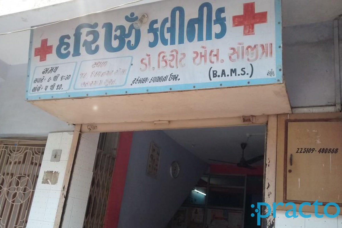 Entrance at Hari Aum Clinic Katargam Surat