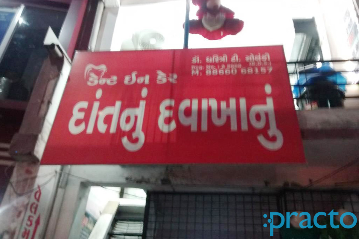 Entrance at Dent Inn Care Katargam Surat