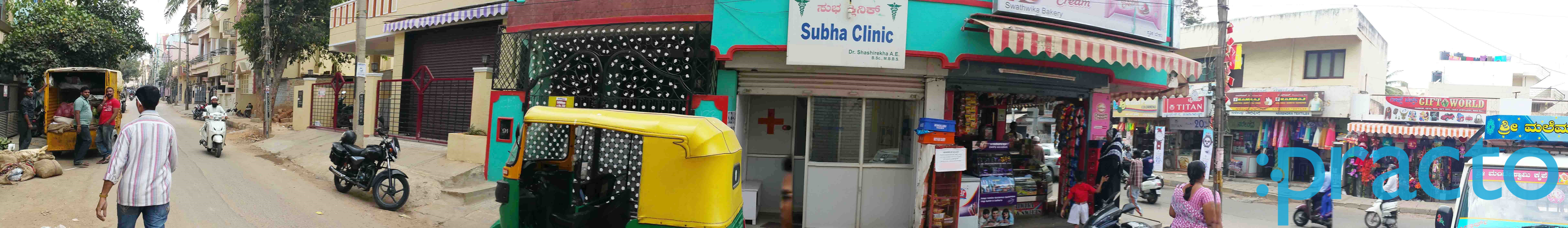 Entrance at Subha Clinic RT Nagar Bangalore