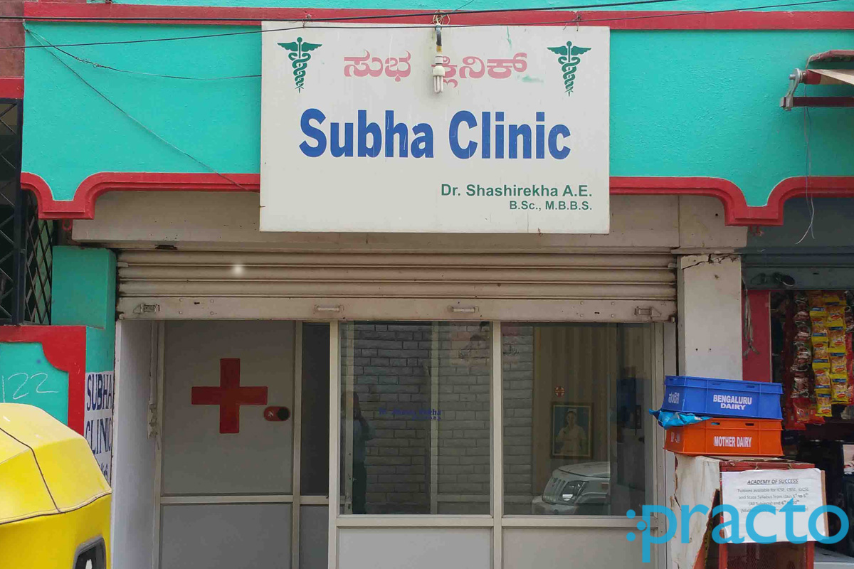 Entrance at Subha Clinic RT Nagar Bangalore