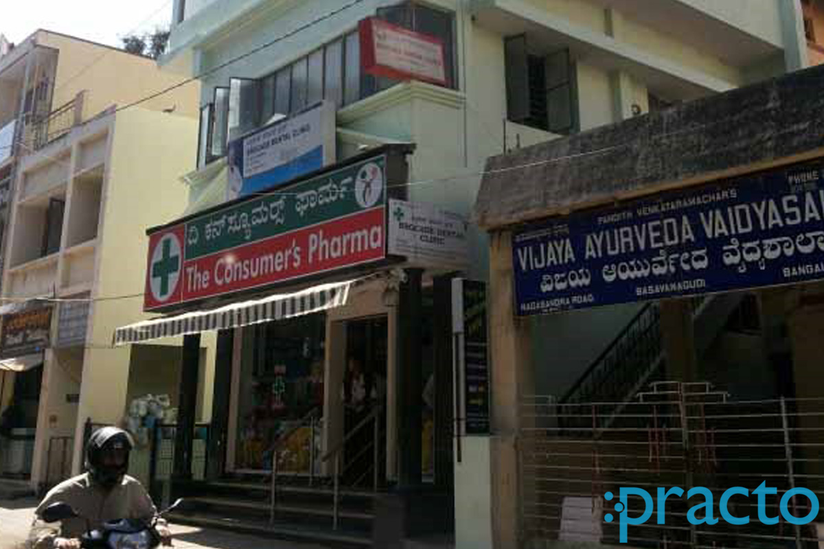 Entrance at Brocade Dental Clinic Basavanagudi Bangalore