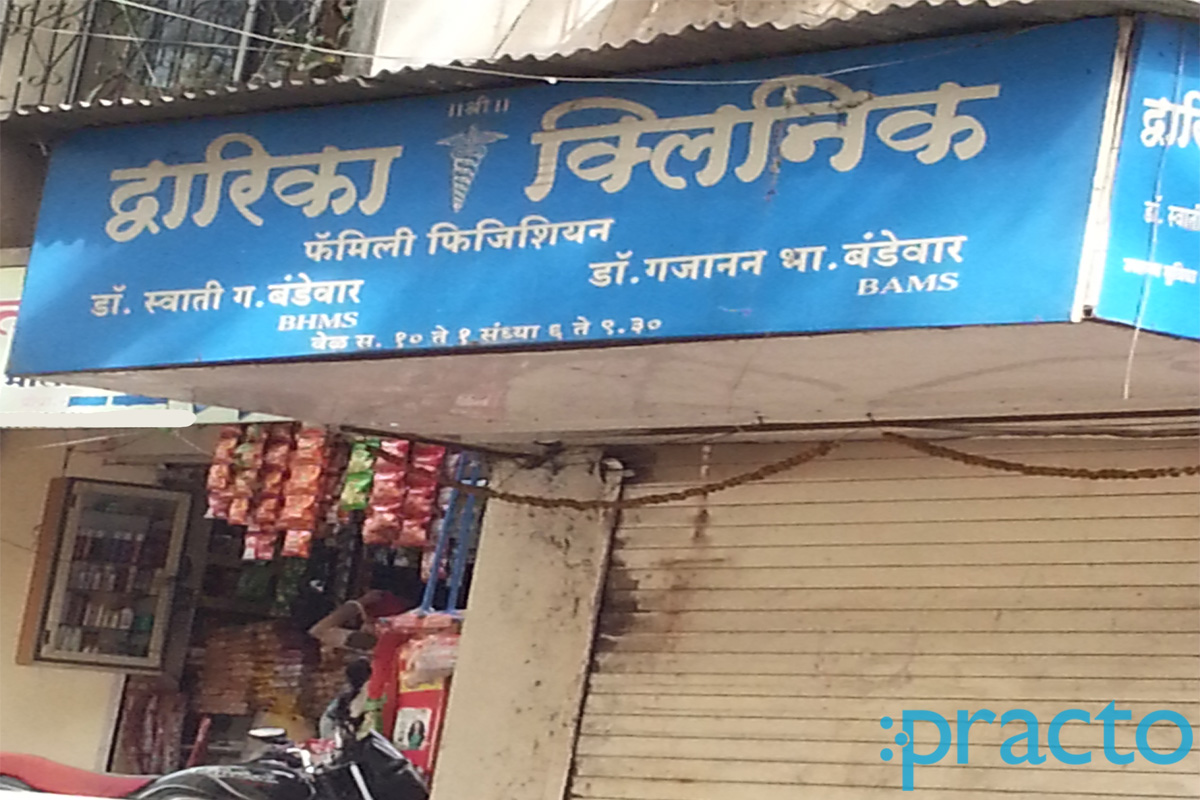 Entrance at Dwarika Clinic Warje Pune