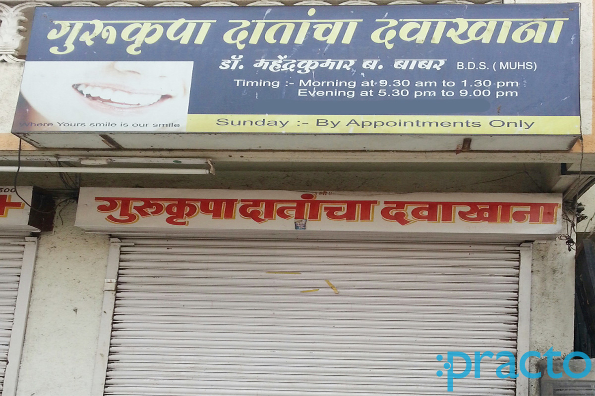 Entrance at Gurukrupa Dental Clinic Warje Pune