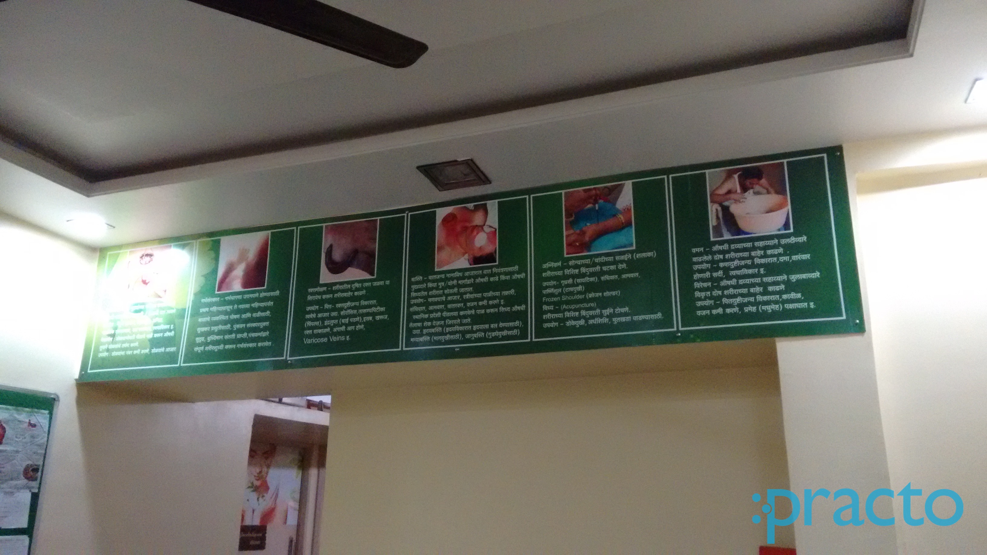 Entrance at Saarth Ayurved Chikitsalaya & Panchkarma Center Pimple Saudagar Pune