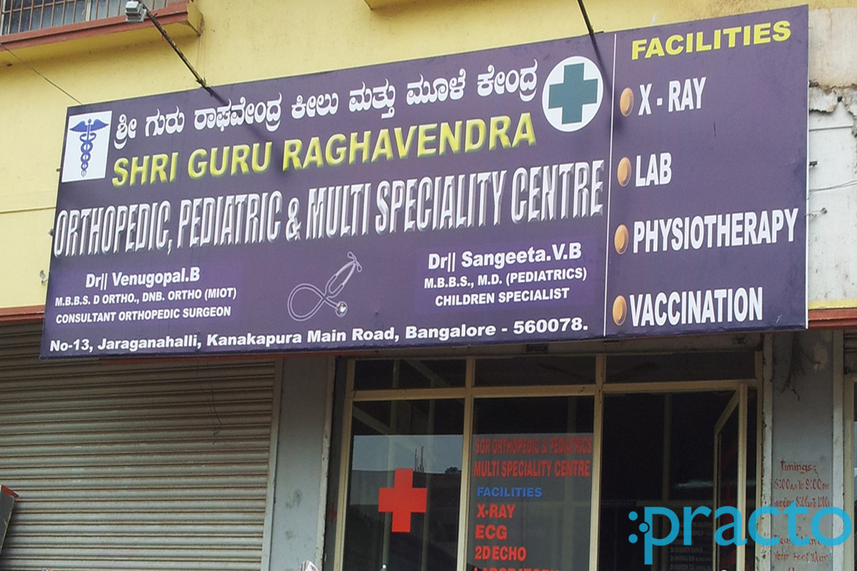 Entrance at Shri Guru Raghavendra Orthopaedic,Pediatric & Multispeciality Centre Kanakpura Road Bangalore