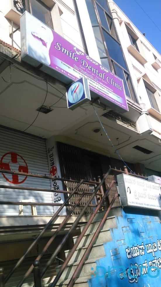 Entrance at Smile Dental Clinic Srirampuram Bangalore