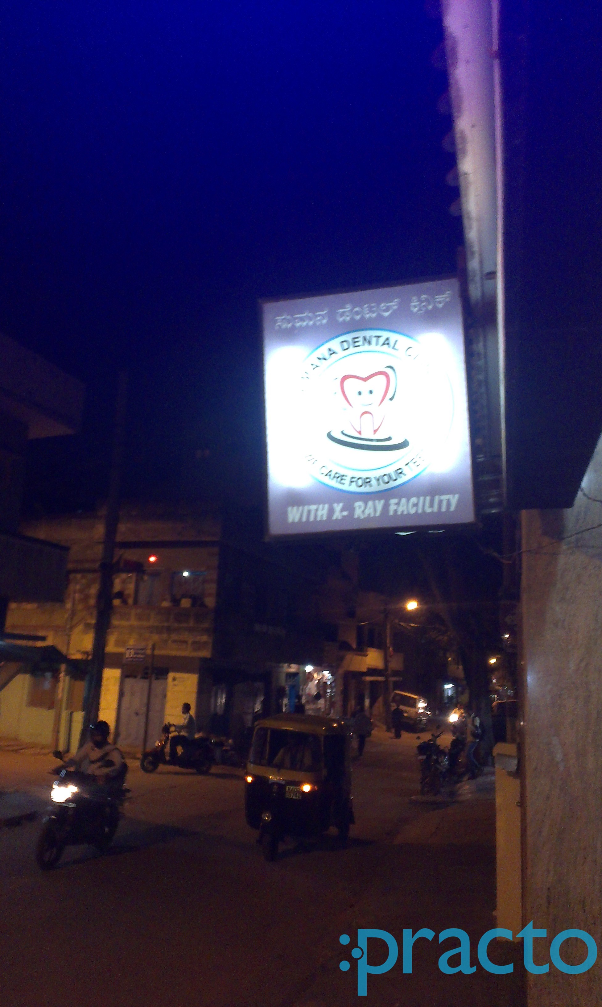 Entrance at Sumana Dental Clinic Rajajinagar Bangalore