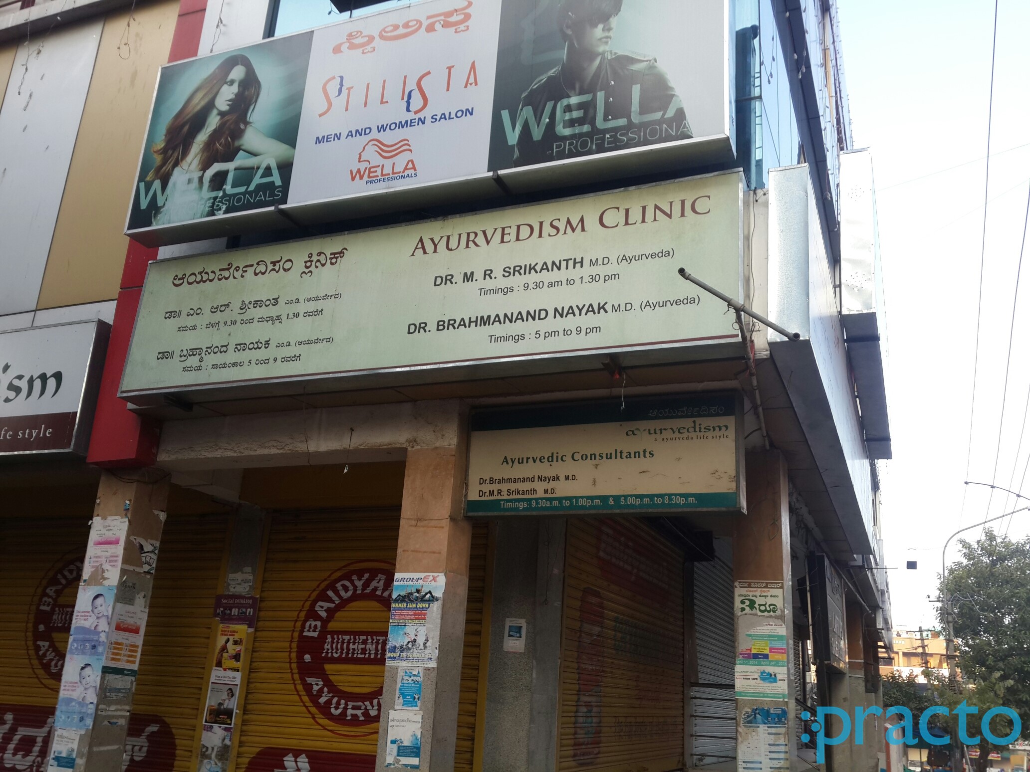 Entrance at Ayurvedism RT Nagar Bangalore