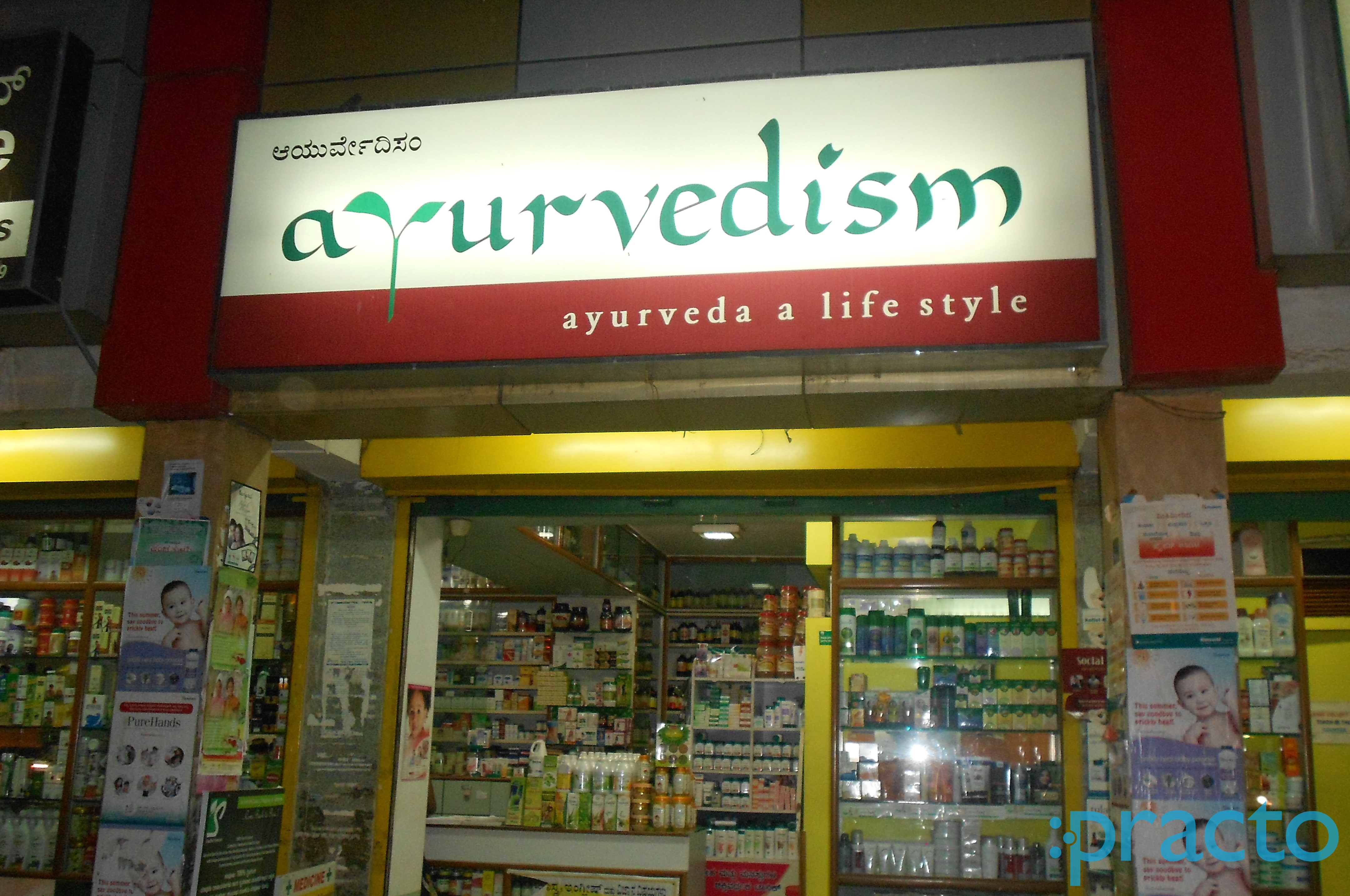 Entrance at Ayurvedism RT Nagar Bangalore