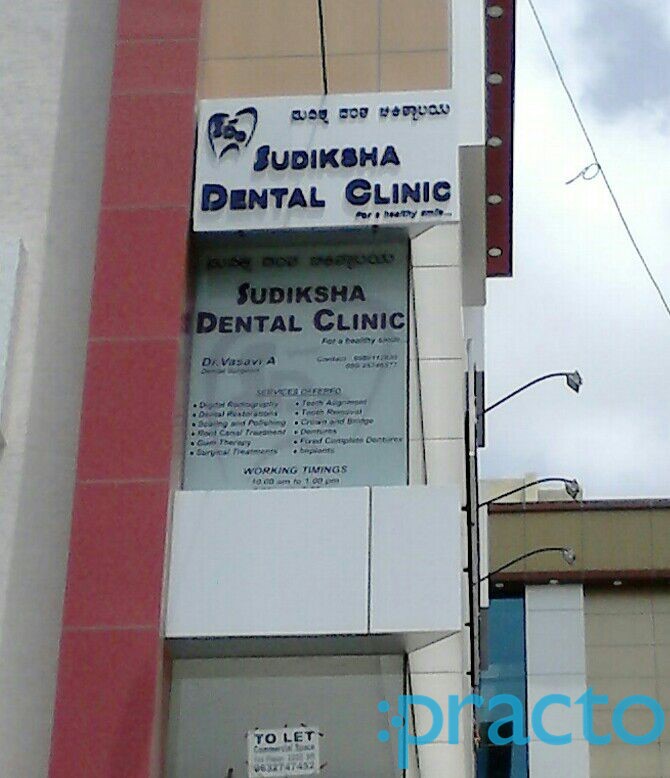 Entrance at Sudiksha Dental Clinic - Kasavanahalli Kasavanahalli Bangalore