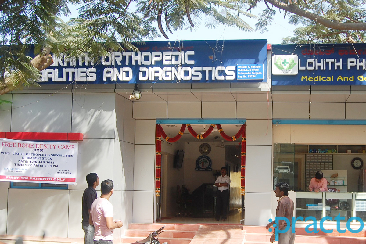 Entrance at Likhith Orthopaedic Specialities & Diagnostics BTM Layout Bangalore