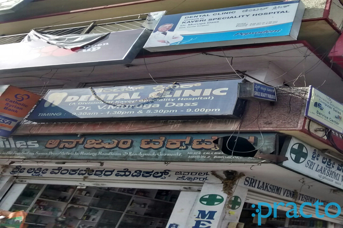 Entrance at Dental Clinic Madiwala Bangalore