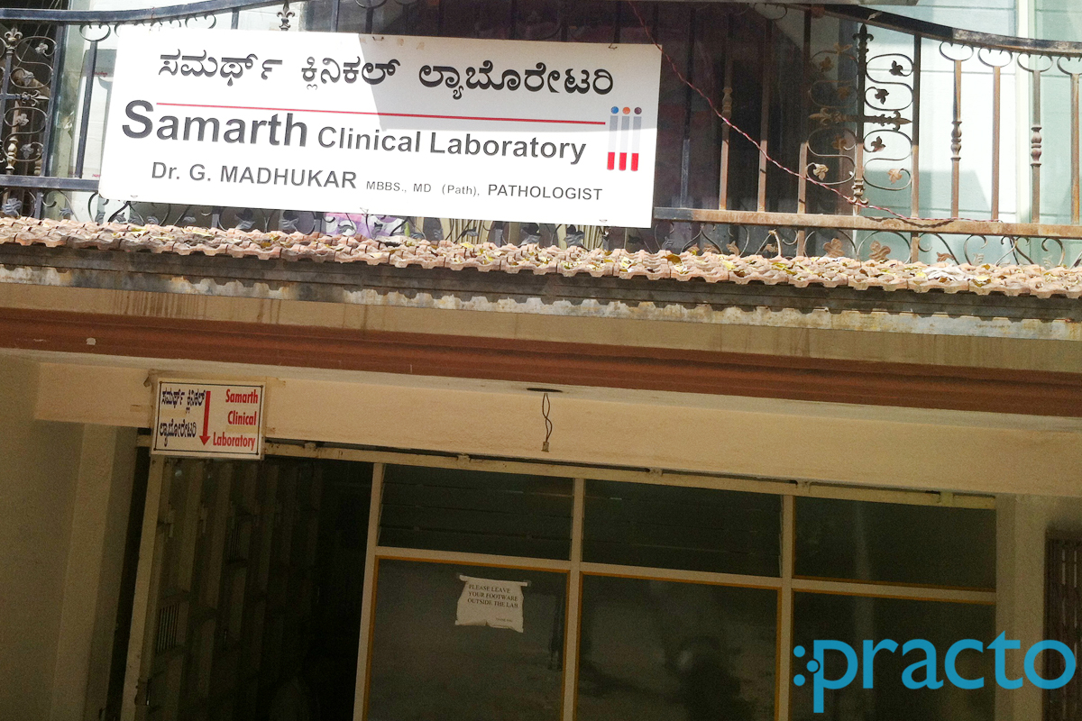 Entrance at Samarth Clinical Laboratory BTM Layout 2nd Stage Bangalore