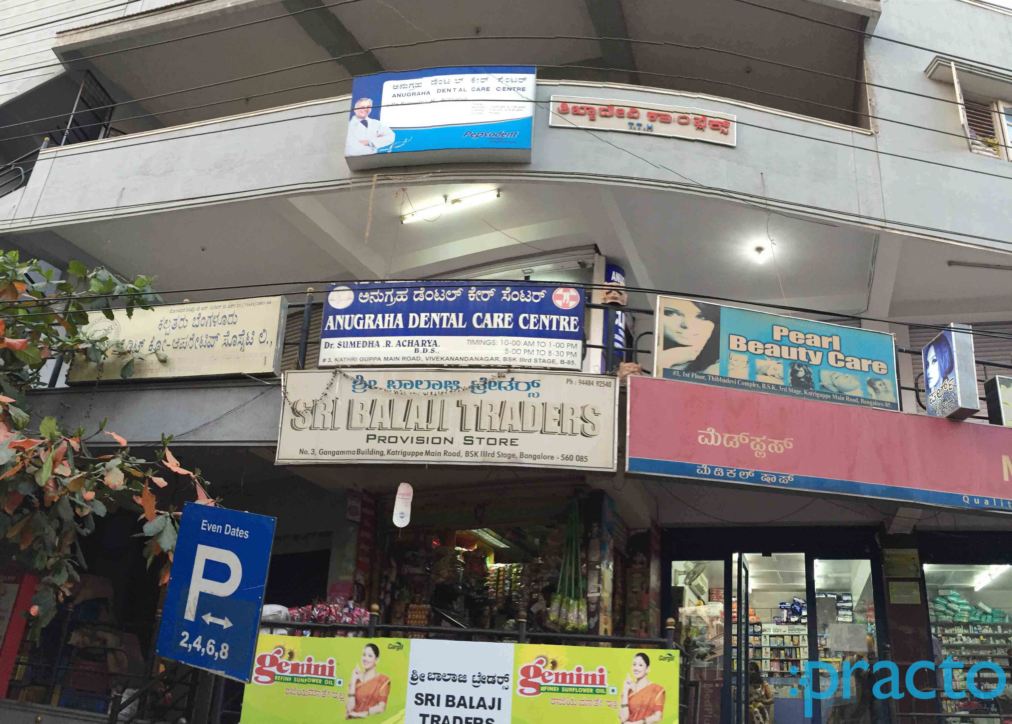 Entrance at Anugraha Dental Care Centre Banashankari 3rd Stage Bangalore