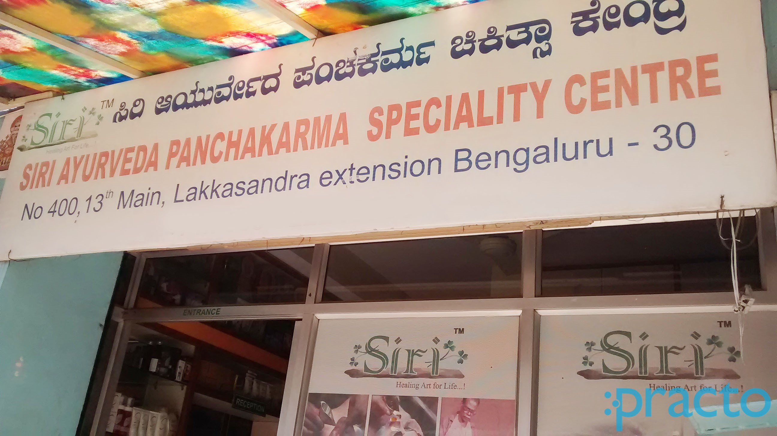 Entrance at Siri Ayurveda Panchakarma Speciality Centre Wilson Garden Bangalore
