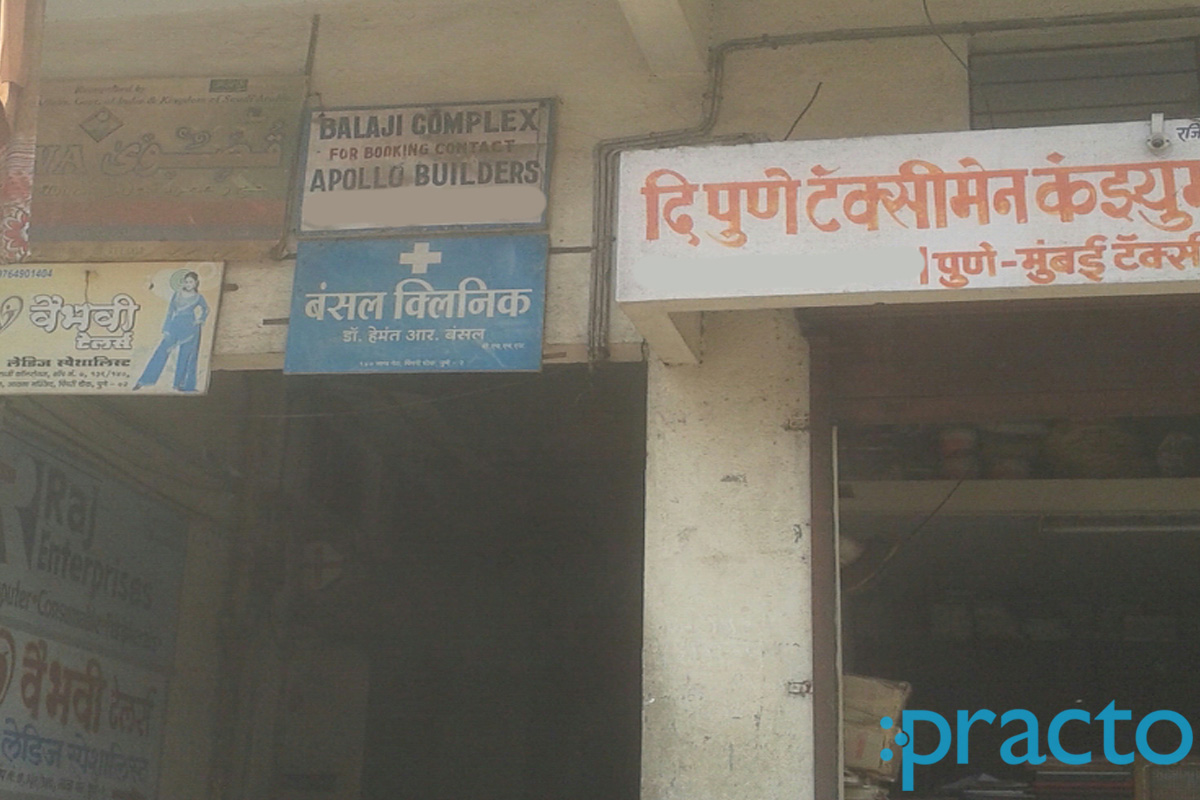 Bansal Clinic Nana Peth Pune