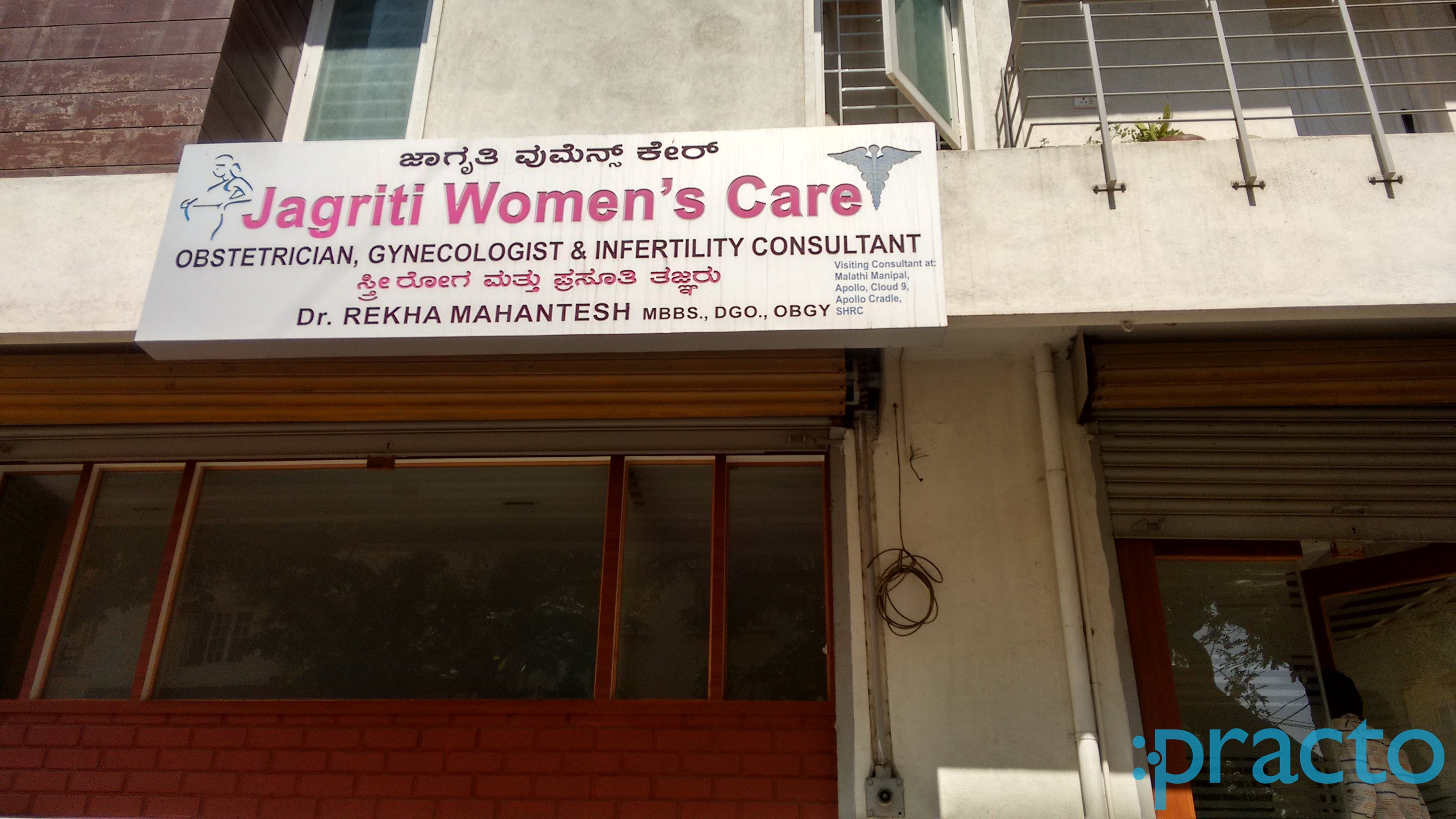 Entrance at Women's Clinic JP Nagar 5 Phase Bangalore