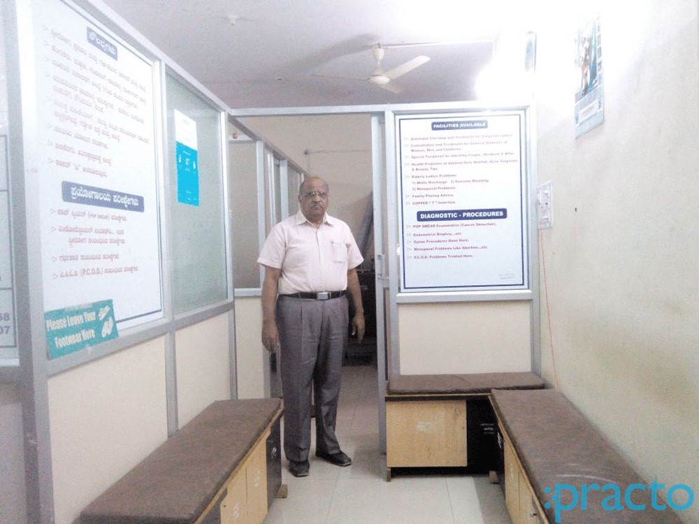 Waiting Area at Sri Panchamukhi Ganesha Clinic Banashankari 3rd Stage Bangalore