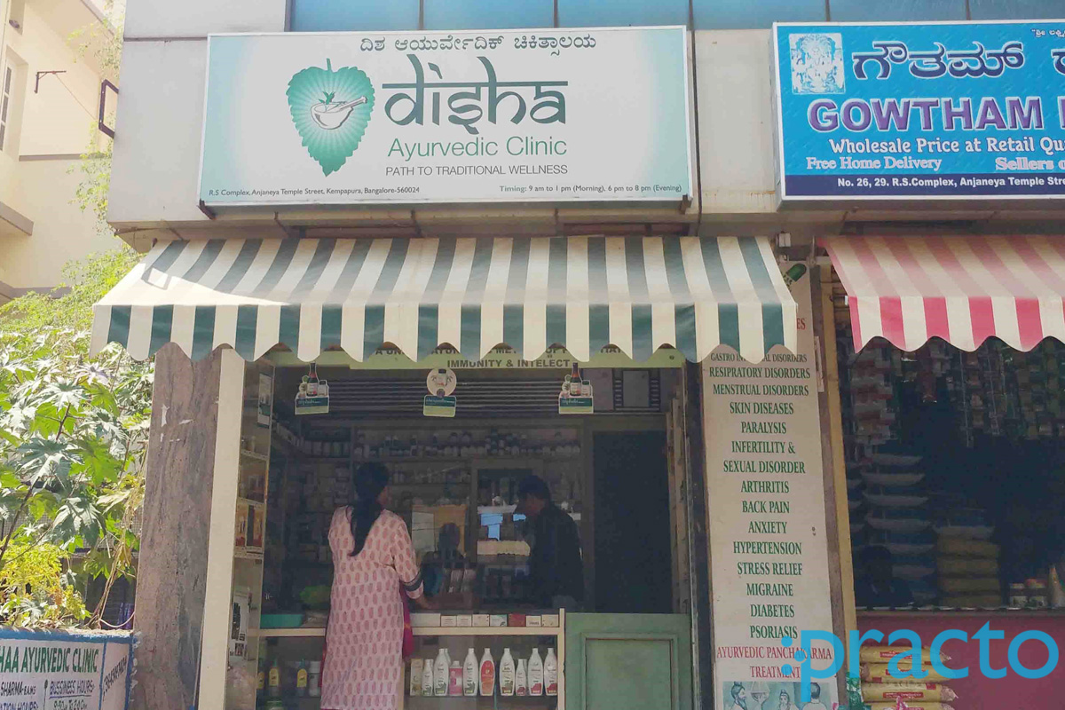 Entrance at Disha Ayurvedic Clinic Hebbal Kempapura Bangalore