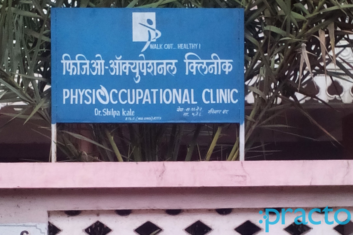 Entrance at Physio Occupational Clinic Cidco Colony Aurangabad