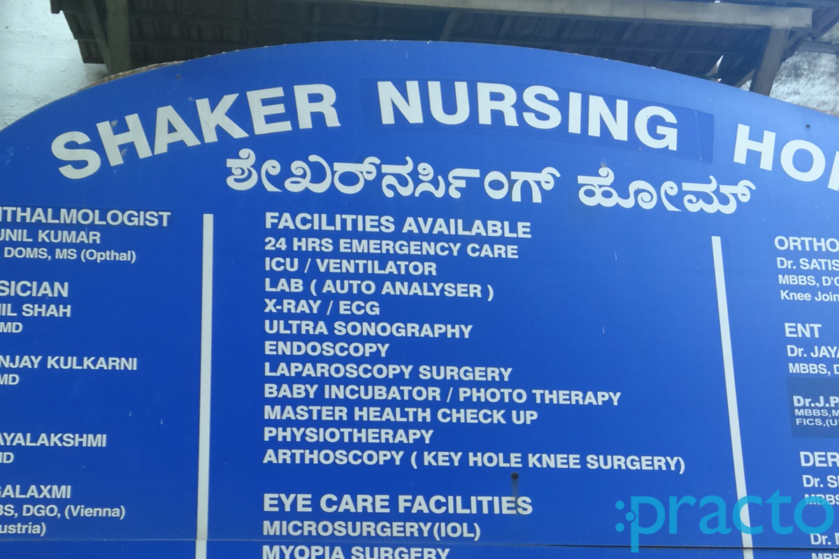 Entrance at Shaker Nursing Home Malleswaram Bangalore