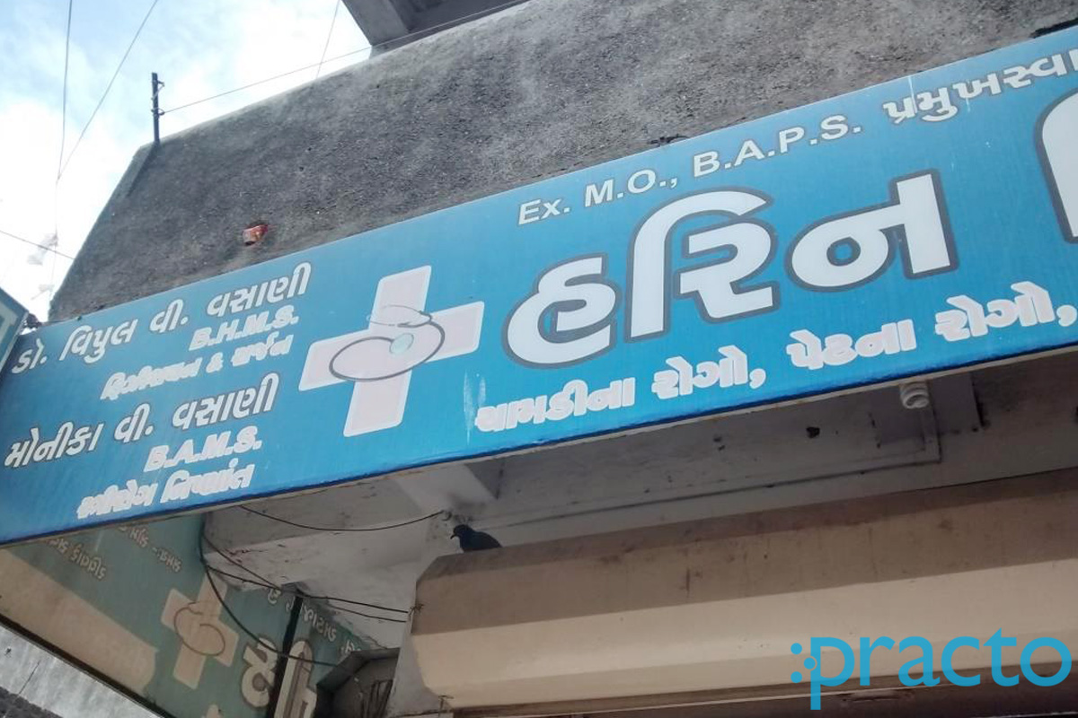 Entrance at Hiren Clinic Katargam Surat