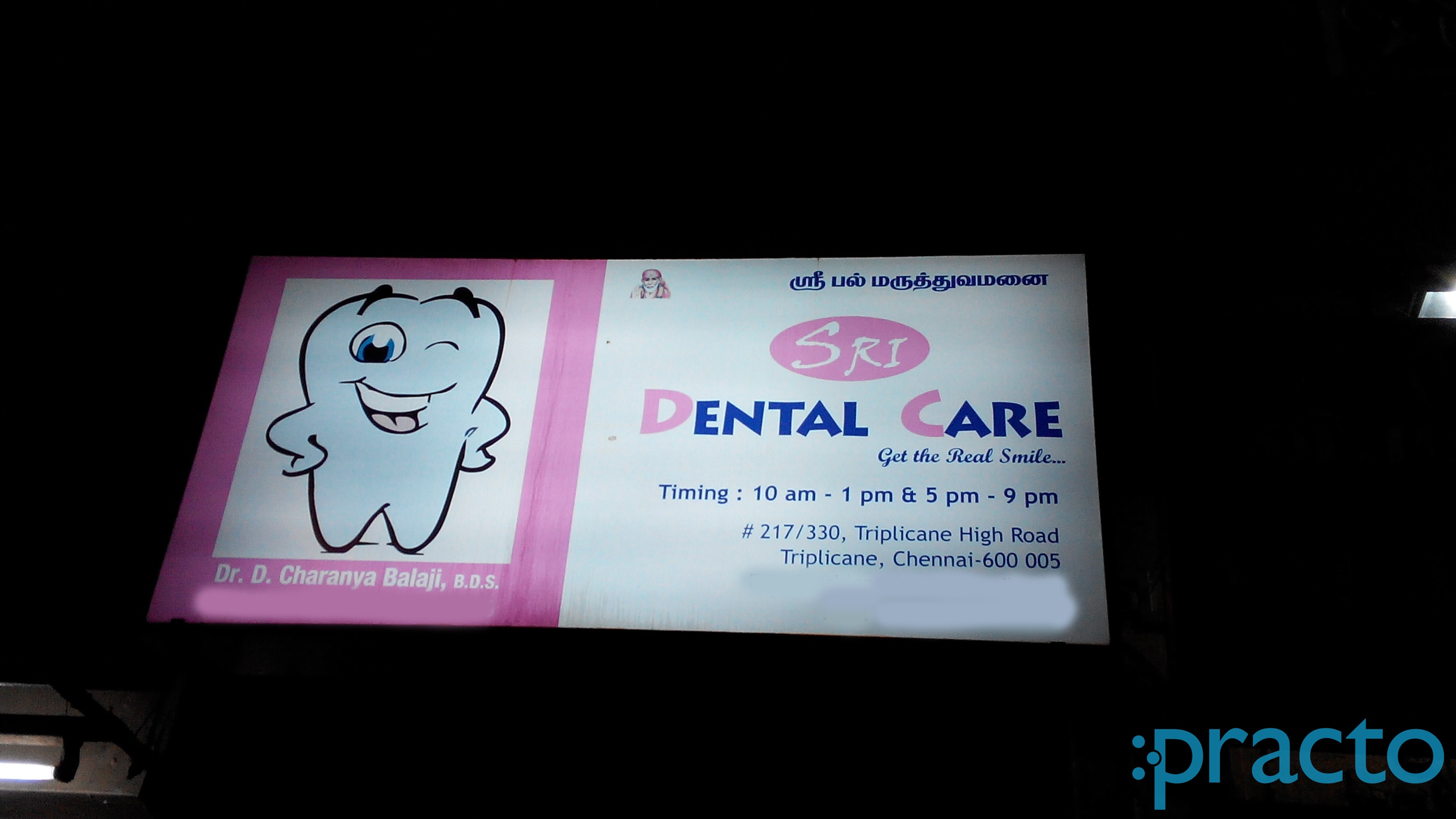 Sri Dental Care Triplicane Chennai