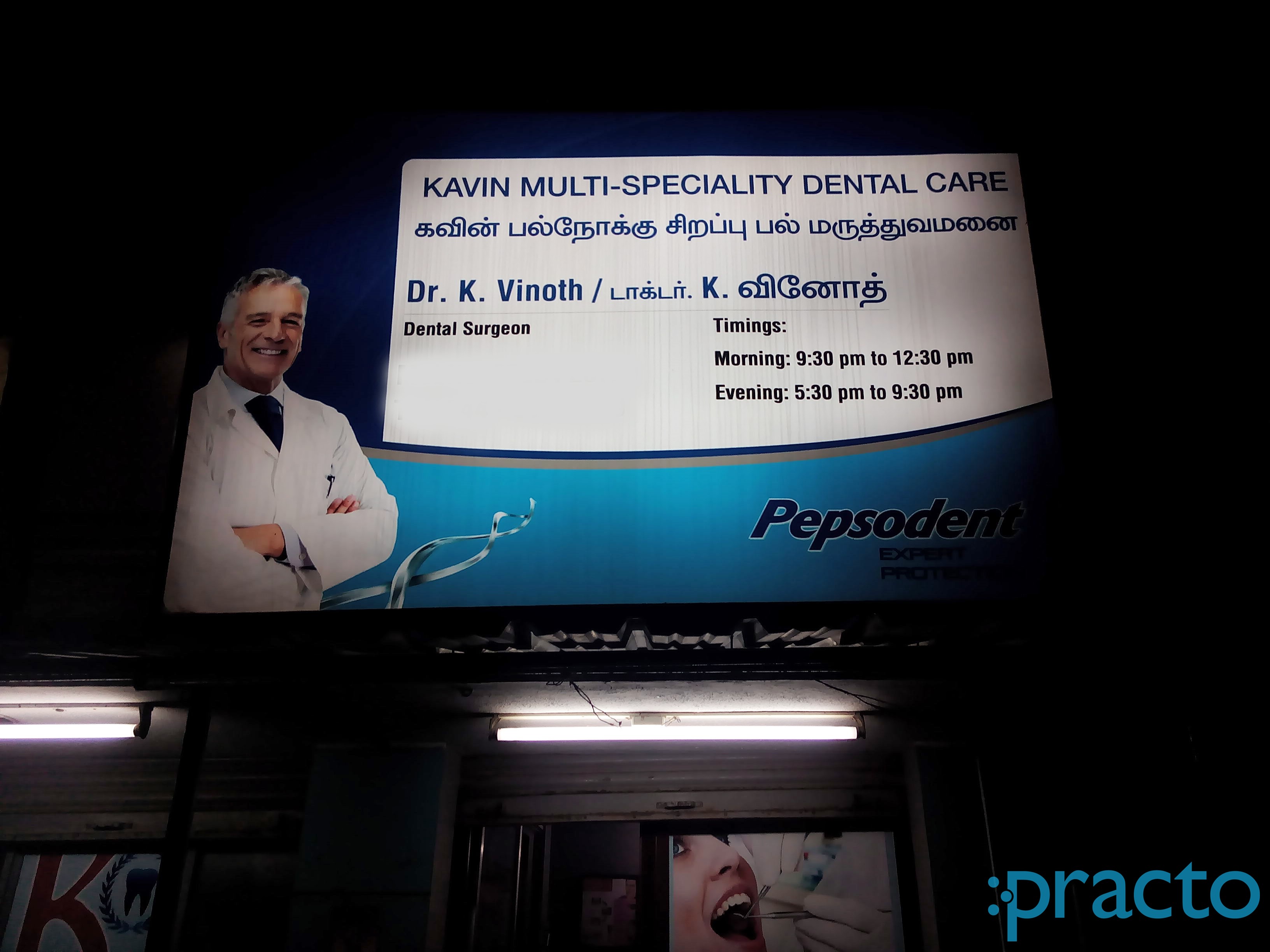 Entrance at Kavin Multispecility Dental Care Velachery Chennai