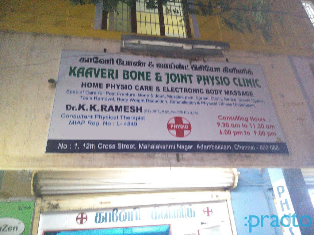Entrance at Kaveri Bone And Joint Physio Clinic Adambakkam Chennai
