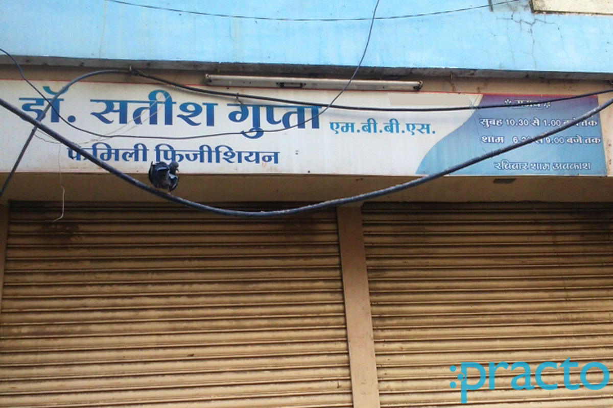 Entrance at Dr. Satish Gupta's Clinic Indore Raj Mohalla Indore