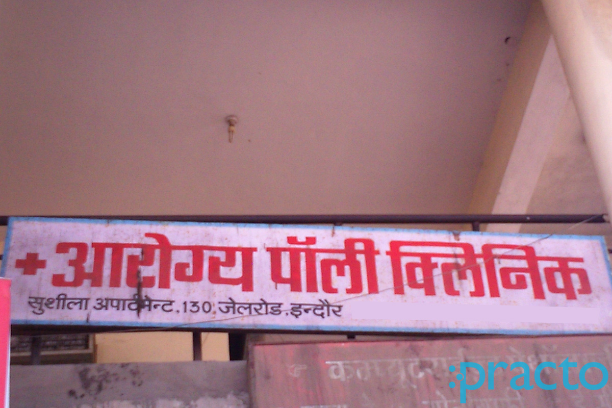Entrance at Aarogya Polyclinic Indore Ram Bagh Indore