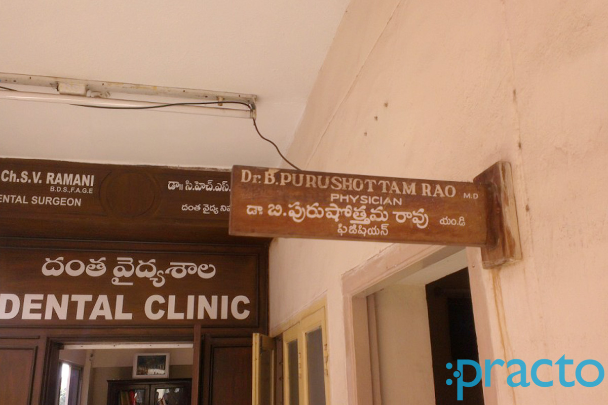 Entrance at Dr. Purushottamrao's Clinic Maharani Peta Visakhapatnam