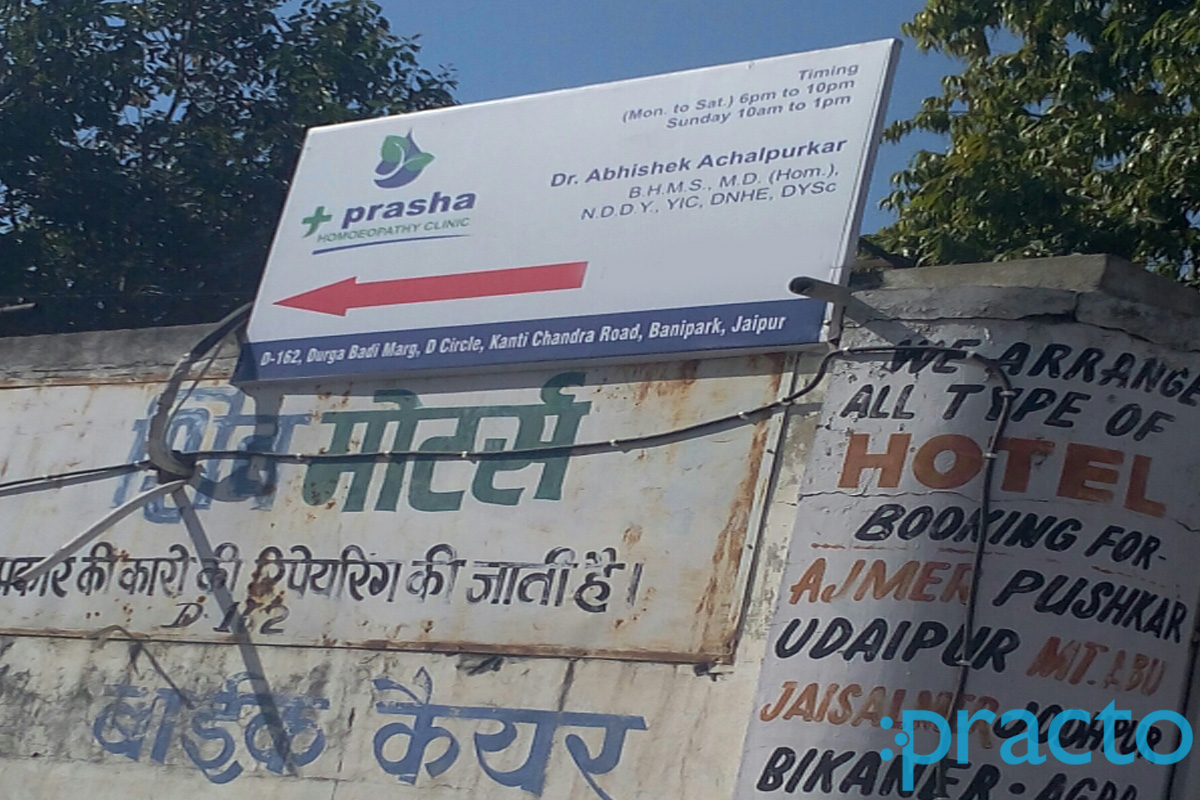 Entrance at Prasha Homoeopathy Clinic Durgapura Jaipur