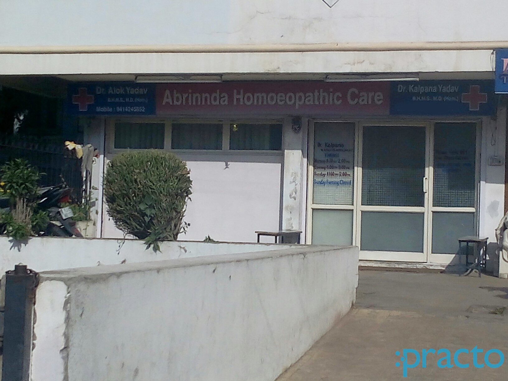 Entrance at Abrinnda Homoeopathic Care Bani Park Jaipur