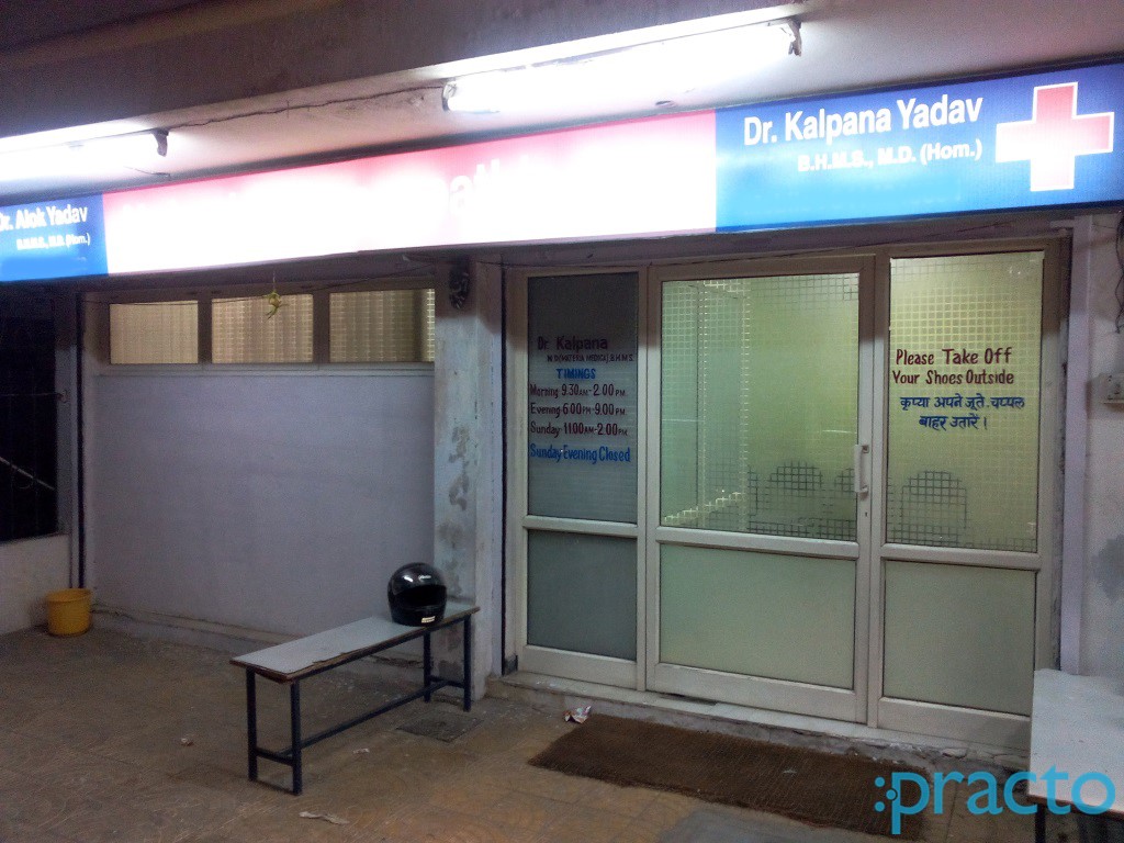 Entrance at Abrinnda Homoeopathic Care Bani Park Jaipur
