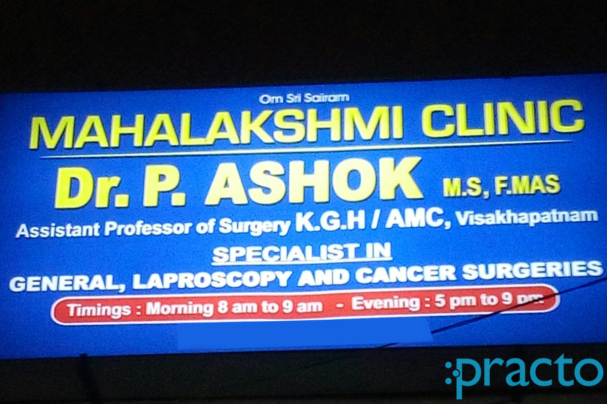 Entrance at Mahalakshmi Clinic Maharani Peta Visakhapatnam
