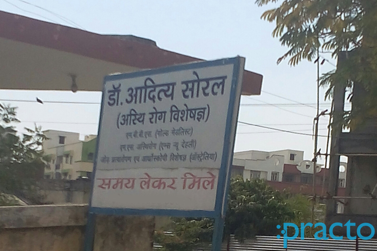 Entrance at Advaita Orthopaedics and Pain Management Centre Bani Park Jaipur