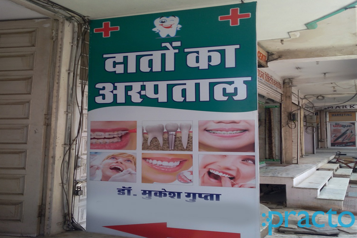 Entrance at Dr. Mukesh Gupta Dental Hospital Bani Park Jaipur