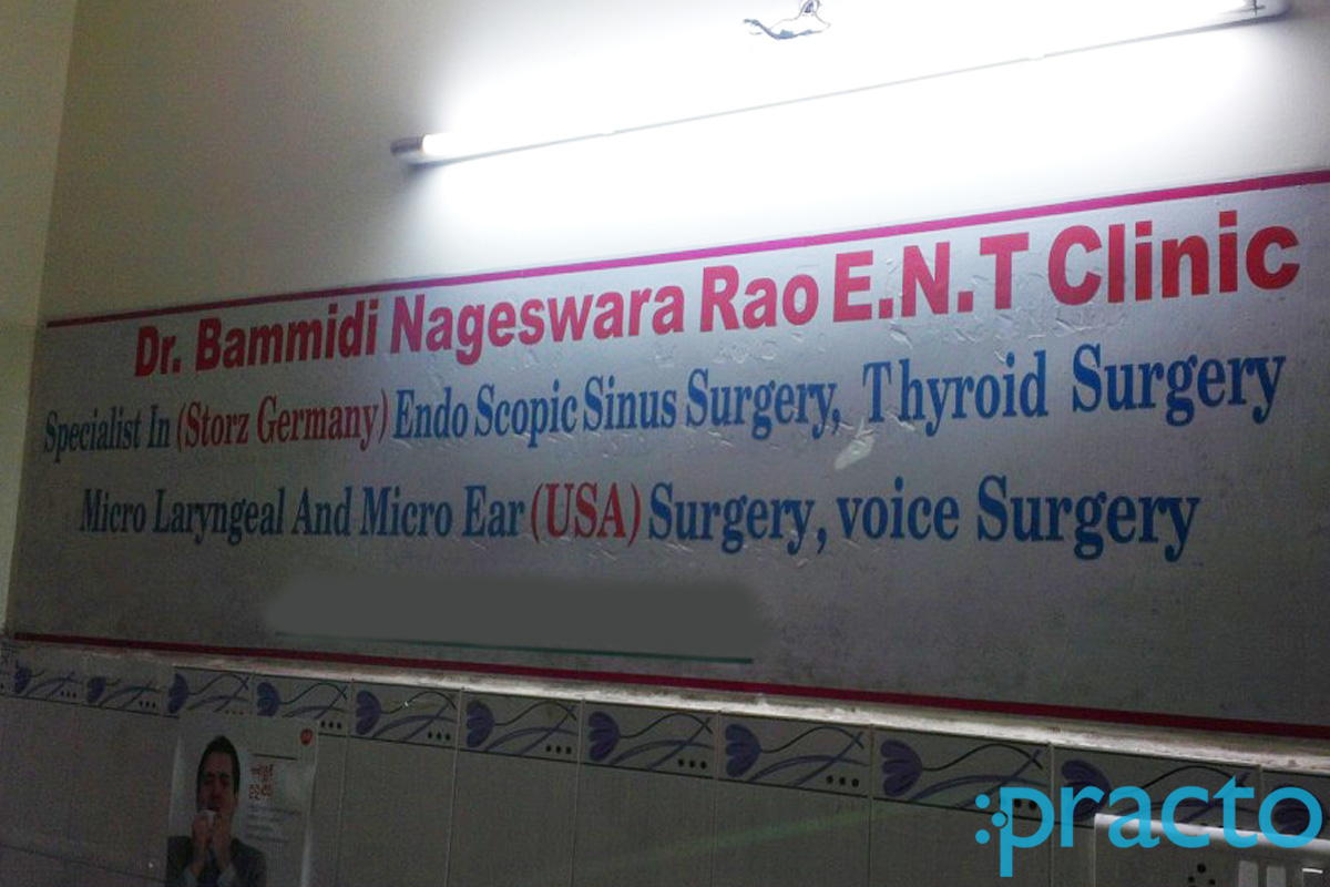 Entrance at Bammidi Nageswara Rao E.N.T Hospital Maharani Peta Visakhapatnam