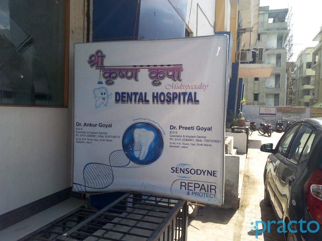 Entrance at Shree Krishna Kripa Dental Hospital Bani Park Jaipur