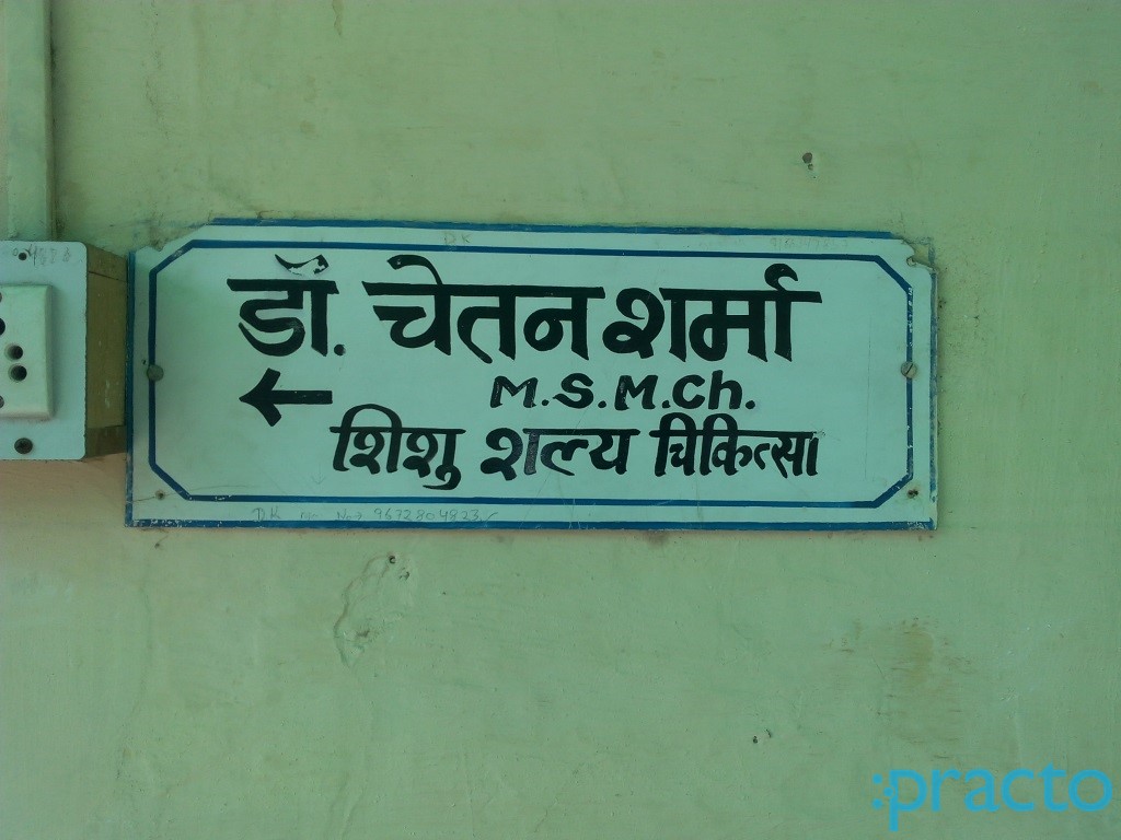 Entrance at Dr. Chetan S Sharma Clinic Adarsh Nagar Jaipur