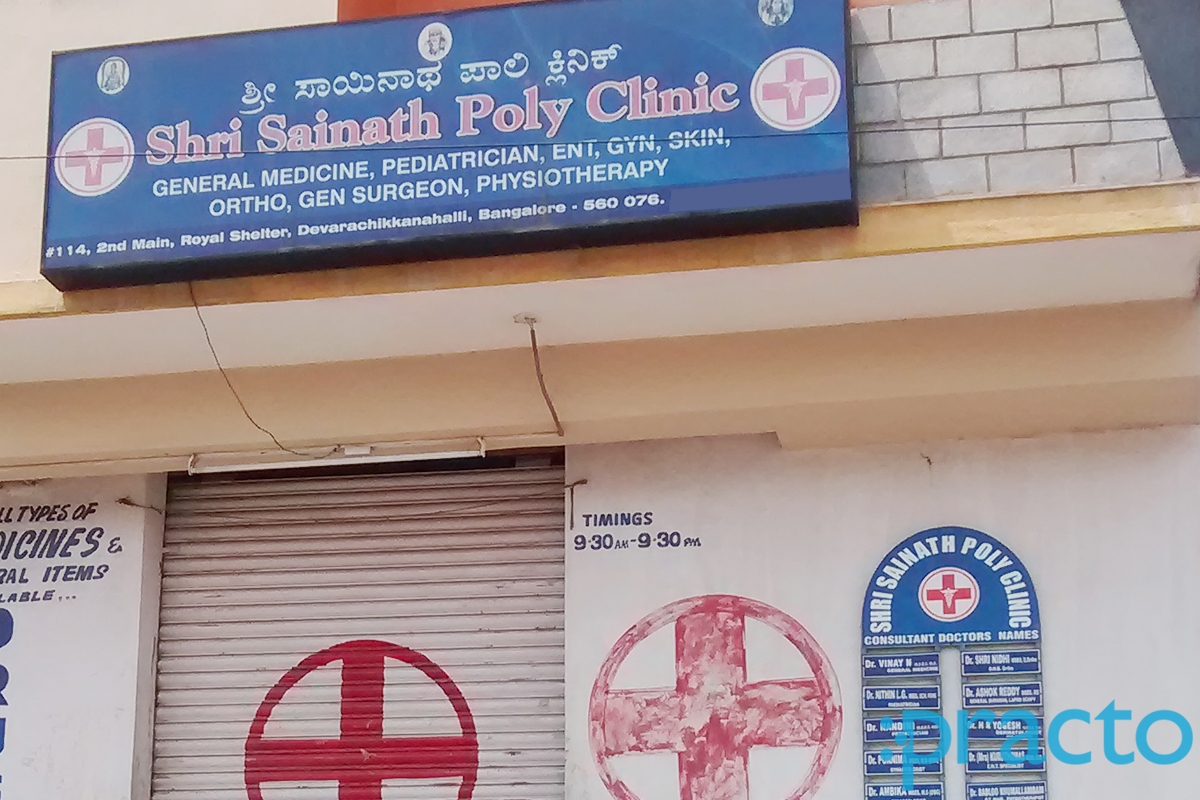 Entrance at Shri Sainath Poly Clinic Bommanahalli Bangalore