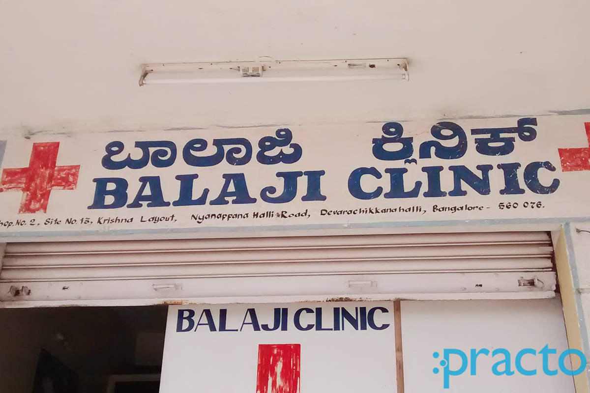 Entrance at Balaji Clinic Bannerghatta Road Bangalore