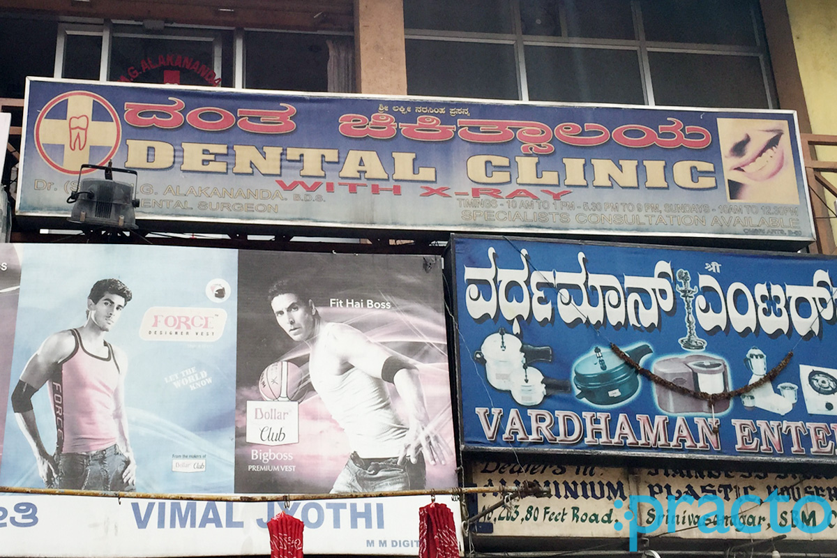 Dental Clinic Banashankari 1st Stage Bangalore