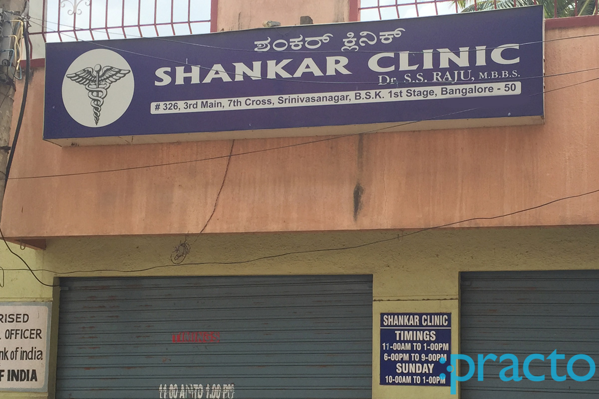 Entrance at Shankar Clinic Banashankari 1st Stage Bangalore