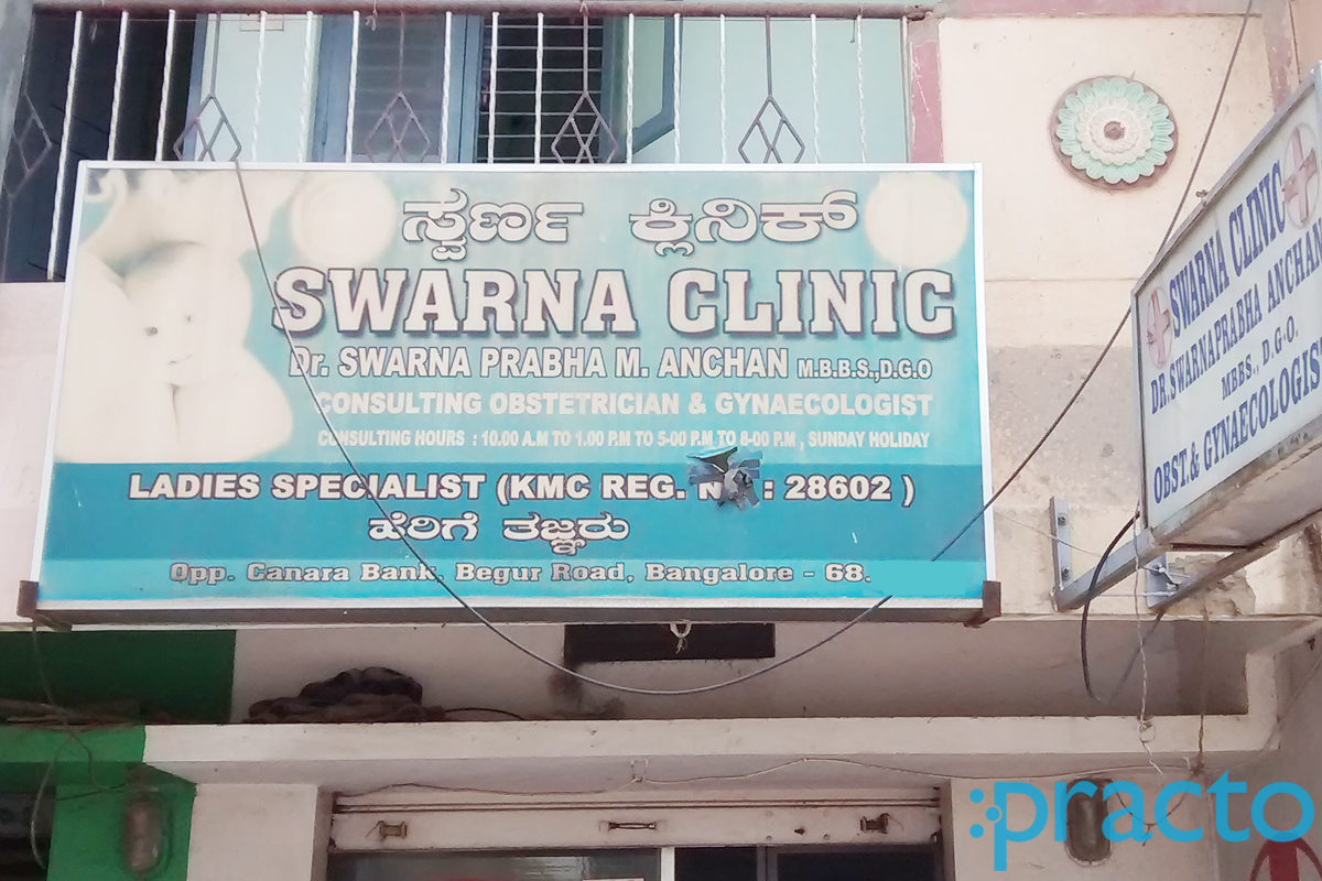 Entrance at Swarna Clinic Bommanahalli Bangalore