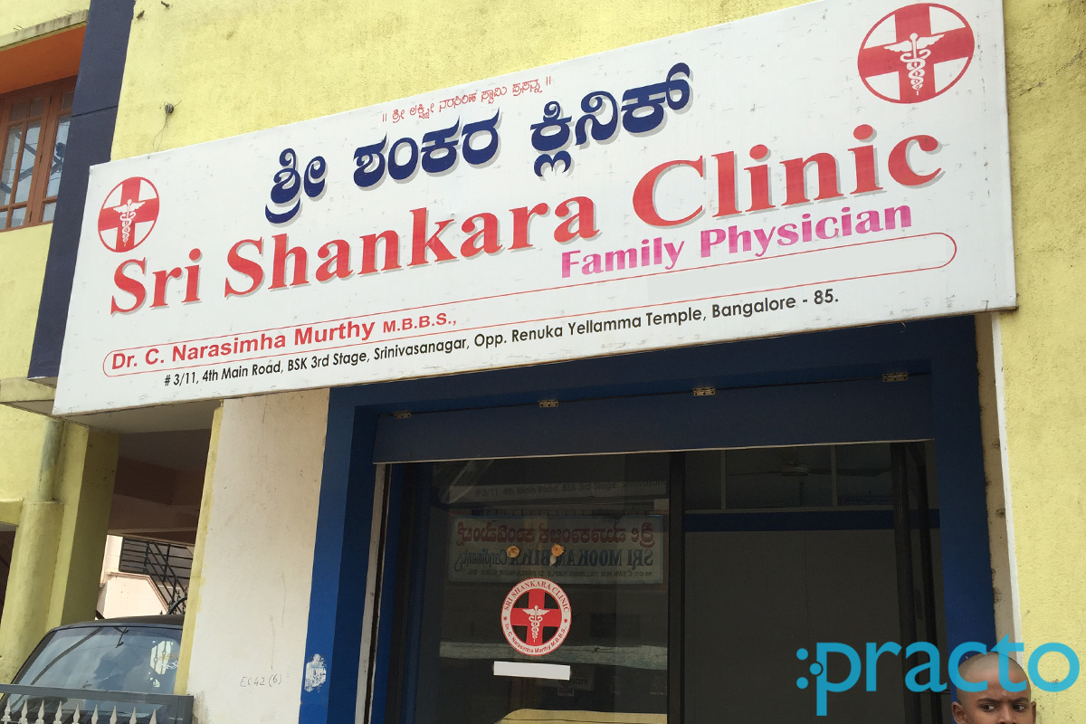 Entrance at Sri Shankara Clinic Banashankari 3rd Stage Bangalore