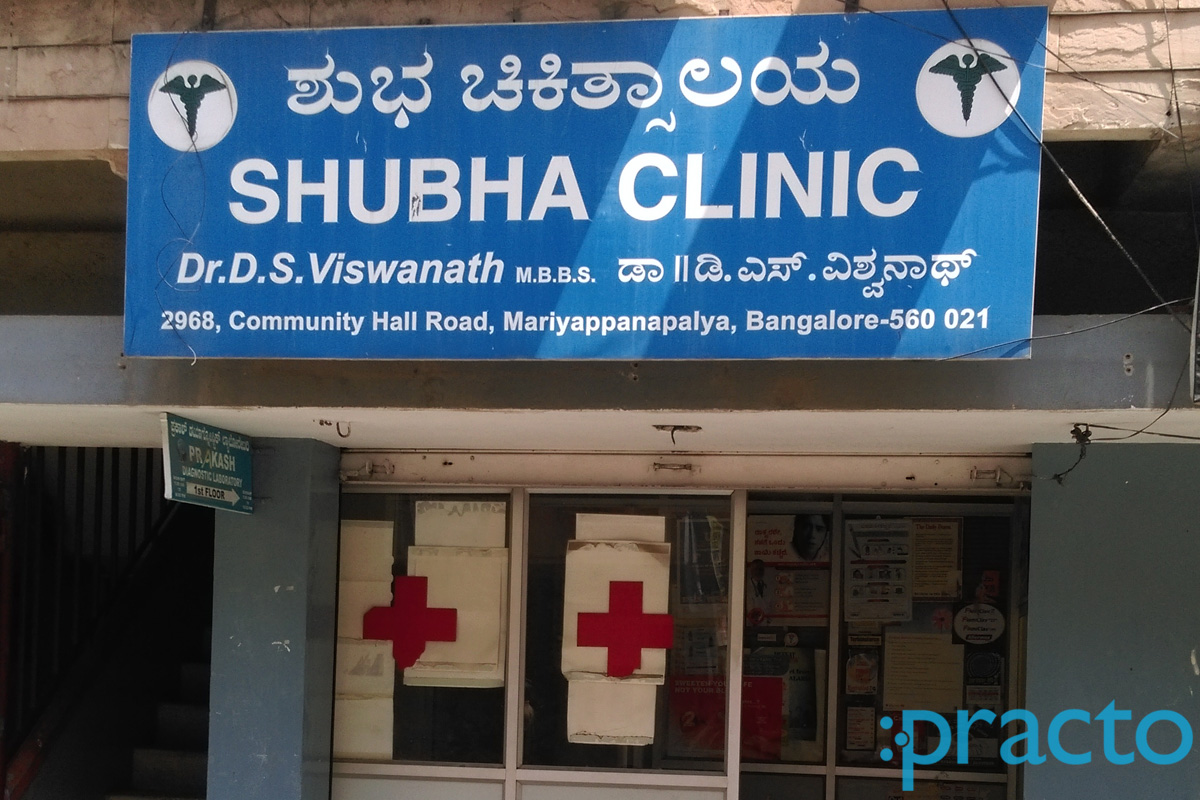 Entrance at Shubha Clinic Rajajinagar Bangalore