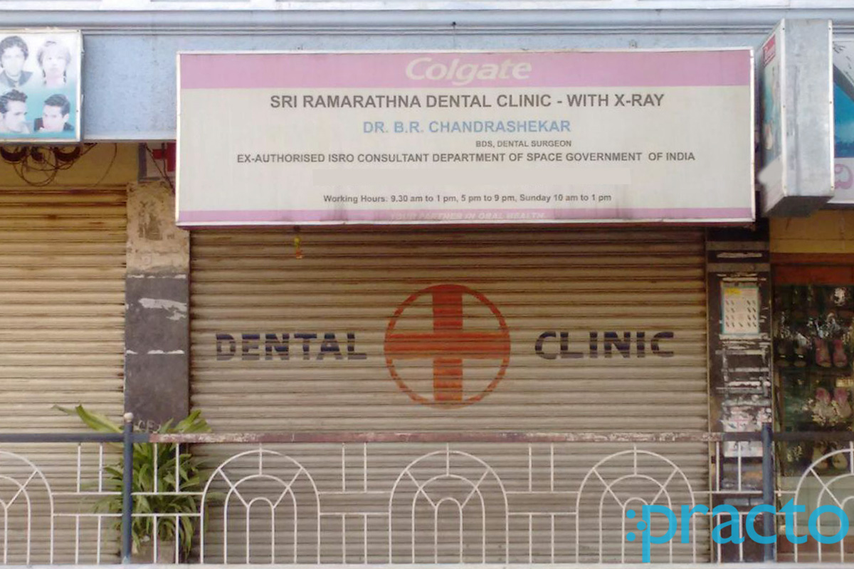 Entrance at Sri Ramarathna Dental Clinic Kumaraswamy Layout Bangalore
