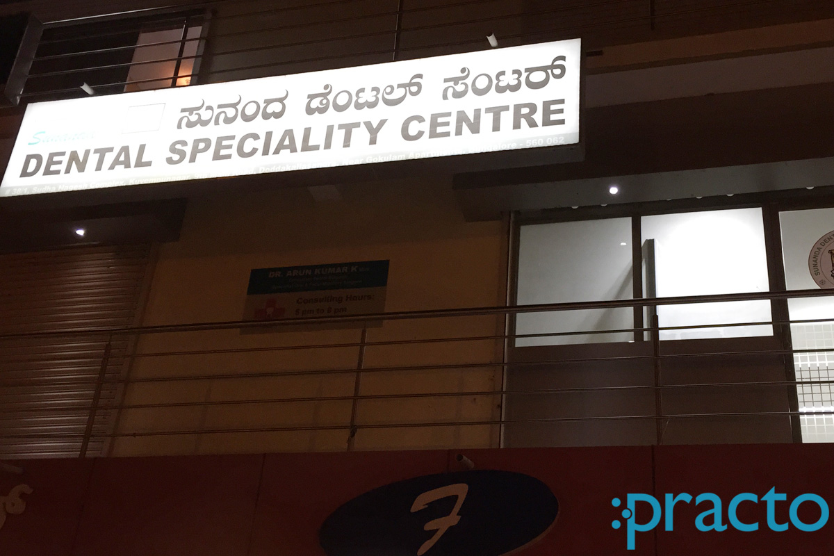 Entrance at Sunanda Dental Speciality Centre Kanakpura Road Bangalore